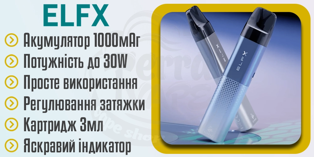 Основні характеристики Elf Bar ELFX Pod Kit